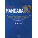 [ бесплатная доставка ][книга@/ журнал ]/ свободный GIS soft MANDARA10 Perfect master .. 2 / работа 