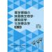[ бесплатная доставка ][книга@/ журнал ]/ фармакология территория. патогенный микроорганизм микробиология * чувство ...* 4 версия / больше .../ редактирование река .. глава / редактирование 