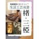 [ бесплатная доставка ][книга@/ журнал ]/.* три .( регион . источник .... жизнь прикладное искусство . документ )/ рисовое поле средний ./ работа ..../ работа .../ работа 