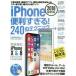 [книга@/ журнал ]/*18 iPhone удобный ...!240 Stan da-z