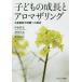 [ бесплатная доставка ][книга@/ журнал ]/ ребенок. рост . aroma The кольцо . родители .. проблема к контактный близко / Nakayama ../ сборник Fukaya ../ сборник Fukaya 