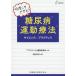 [ бесплатная доставка ][книга@/ журнал ]/ сейчас раз .. возможен! диабет движение терапевтические носорог en(p Ractis * selection )/ Tamura . история / сборник работа 