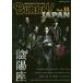 [книга@/ журнал ]/BURRN!JAPAN ( балка n Japan ) Vol.11 [ обложка ].. сиденье (SHINKO MUSIC MOOK)/sinko- музыка * развлечение ( монография * Mucc )