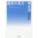 [книга@/ журнал ]/ история. точка зрения * мысль person университет ...[ мысль . история / Sato ./ сборник Kobe университет литература часть история . курс / работа 