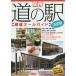 [книга@/ журнал ]/ Kansai дорожная станция ( тщательный все гид )/..../ работа 