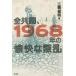 [ бесплатная доставка ][книга@/ журнал ]/ все вместе .,1968 год. ...../ три .. Akira / работа 