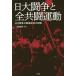 [ бесплатная доставка ][книга@/ журнал ]/ день большой ... все вместе . движение день большой .. публичный сиденье ... регистрация / три .. Akira / сборник работа 