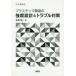 [ бесплатная доставка ][книга@/ журнал ]/ пластиковый товар. интенсивность проект . проблема меры / Honma . один / работа 