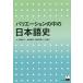 [книга@/ журнал ]/ варьирование. средний. японский язык история / Okazaki ../ сборник . поле . превосходящий / сборник глициния книга@ подлинный ../ сборник лес . futoshi / сборник 