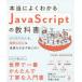 [ бесплатная доставка ][книга@/ журнал ]/ действительно хорошо понимать JavaScript. учебник впервые .. человек .,.. сделал человек ., основа сила .