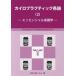 [ бесплатная доставка ][книга@/ журнал ]/ Кайро pra ktik детальное объяснение ... 2 / работа 