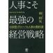[ бесплатная доставка ][книга@/ журнал ]/ человек ... сильнейший управление стратегия Япония type * свечение bar человек .. учебник / юг мир ./ работа 