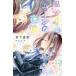 [книга@/ журнал ]/ Smile * moon. ночь .(teens* best selections 47)/. внизу ../ работа Suzuki ..