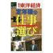 [книга@/ журнал ]/[ on te man do версия ]. год последующий работа выбор ( еженедельный Восток экономика e бизнес новая книга )/ Восток экономика новый . фирма 