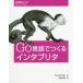[книга@/ журнал ]/Go язык .... inter plita/. название :WRITING AN INTERPRETER IN GO/ThorstenBall/ работа .