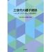 [ free shipping ][book@/ magazine ]/ three generation. parent . relation matching data because of / Sasaki furthermore ./ compilation work height .../ compilation work 