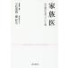 [книга@/ журнал ]/ семья . сердце. болезнь . более того .... дорога / Komatsu доверие Akira / работа .. документ / работа 