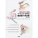 [ бесплатная доставка ][книга@/ журнал ]/ Osaka день красный laparo.. иллюстрации ..... зеркало внизу . порез исключая / золотой .. один ./.. красный река ./ редактирование три ../ редактирование 
