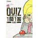 [книга@/ журнал ]/QUIZ средняя школа вступительный экзамен 1.1. общество /Gakken