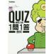 [книга@/ журнал ]/QUIZ средняя школа вступительный экзамен 1.1. наука / Gakken плюс 