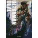 [книга@/ журнал ]/ Ultraman двойной ( Hayakawa Bunko JA 1335 TSUBURAYA×HAYAKAWA UNIVE