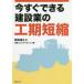 [ бесплатная доставка ][книга@/ журнал ]/ сейчас сразу возможен строительство индустрия. . период сокращение /... сырой / работа Nikkei темно синий s traction / сборник 