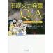 [книга@/ журнал ]/ камень уголь тепловая мощность departure электро- Q&amp;A [. камень уголь ]. мир. текущий / климат сеть / сборник 