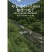 [ бесплатная доставка ][книга@/ журнал ]/..*..*... ..... Tohoku что касается .... окружающая среда образование. на данный момент / Hanyu ../ сборник работа .