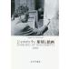 [ бесплатная доставка ][книга@/ журнал ]/jakometi скульптура . картина /. название :LOOKING AT GIACOMETTI/ David * порог двери ve старт ( работа ) Takeda ../ перевод 