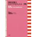 [book@/ magazine ]/ no. 48 times orthoptist state examination problem * explanation ( orthoptist self fading s men to)/ circle tail . Hara / editing Kubota . branch / editing 