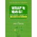 [ бесплатная доставка ][книга@/ журнал ]/WRAP. начало .!. бог . уход ... WRAP введение WRAP( изначальный . восстановление line перемещение план ) сборник восстановление - -тактный - Lee . dia rog/ больше река .../ сборник работа глициния 