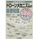[ free shipping ][book@/ magazine ]/ neatly want to know! drone mechanism. base knowledge 170 point. map . illustration . drone. .