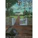 [книга@/ журнал ]/ белый kote-ji. . человек /. название :The White Cottage Mystery (. изначальный детектив 