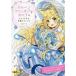 [ бесплатная доставка ][книга@/ журнал ]/meruhen фэнтези . девочка. Cara te The &amp; произведение . technique ( супер ... серии )/.