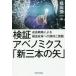 [ бесплатная доставка ][книга@/ журнал ]/ осмотр доказательство abeno Miku s[ новый три. стрела ]- рост стратегия / Fukuda . один / сборник 