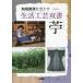 [ бесплатная доставка ][книга@/ журнал ]/.( регион . источник .... жизнь прикладное искусство . документ )/. дом ../ работа 