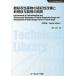 [ бесплатная доставка ][книга@/ журнал ]/ дефект всасывание . лекарство предмет. всасывание . улучшение . новый .. производства .. разработка распространение версия ( штраф Chemical серии )/