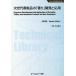 [ бесплатная доставка ][книга@/ журнал ]/ следующего поколения .. товар. [ аромат ] разработка . отвечающий для распространение версия ( штраф Chemical серии )/ Maruyama . следующий /..