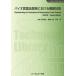 [ бесплатная доставка ][книга@/ журнал ]/ Vaio фармацевтический препарат разработка что касается сахар . технология распространение версия ( Vaio технология серии )/. река . Хара /