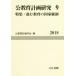 [ бесплатная доставка ][книга@/ журнал ]/. образование план изучение 9/. образование план .. год . редактирование комитет / сборник 
