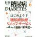 [ бесплатная доставка ][книга@/ журнал ]/ ежемесячный диабет 10- 3/ красный ... план редактирование 