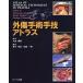 [本/雑誌]/外傷手術手技アトラス / 原タイトル:ATLAS OF SURGICAL TECHNIQUES IN TRAUMA/DemetriosD