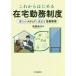[ бесплатная доставка ][книга@/ журнал ]/ в дальнейшем впервые . оставаясь дома .. система внедрение. подножка . подходящий ... управление / каждый медведь ../ работа 