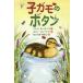 [книга@/ журнал ]/.gamo. кнопка /. название :A Duckling Called Button/ Helen * Peter s/ документ e Lee * snow Don /....