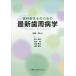 [ бесплатная доставка ][книга@/ журнал ]/ зуб . санитария . поэтому. новейший зуб . болезнь ./ Kato ./ сборник работа склон сверху дракон ./( другой ) работа 