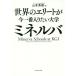 [книга@/ журнал ]/ мир. Elite . сейчас самый ввод хочет университет mi фланель ba/ Yamamoto превосходящий ./ работа 