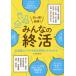 [книга@/ журнал ]/.. выгода! согласие! все. ../ Hokkaido газета фирма / сборник 