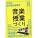 [ бесплатная доставка ][книга@/ журнал ]/ неполная средняя школа новый учеба руководство точка музыка. . индустрия .../ Kato ../ работа Yamazaki правильный ./ работа 