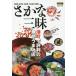 [книга@/ журнал ]/... Zanmai Minatomachi . оценка штамп. рыба .... магазин ( вращающийся библиотека Special)/ Shizuoka газета фирма 