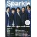 [книга@/ журнал ]/Sparkle ( Spark ru) Vol.35 [ обложка ].. хорошо большой × сосна рисовое поле .× шар замок ..× дерево . достижение ×... futoshi ( носитель информации Boy Mucc )/meti